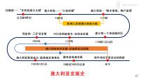 湘教版七年级下册第七节  澳大利亚备课ppt课件