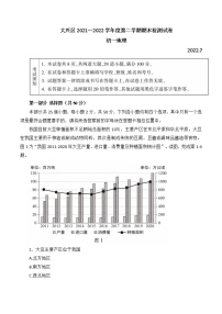 北京市大兴区2021-2022学年七年级下学期期末地理试题（含答案）