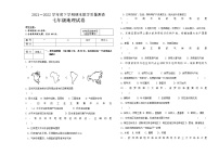 黑龙江省讷河市2021-2022学年七年级下学期期末考试地理试题（含答案）