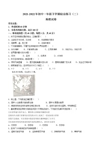 黑龙江省双鸭山市宝清县2021-2022学年七年级下学期期末地理试题（Word版含答案）