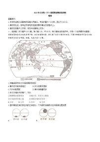 湖南省邵阳市2021-2022学年七年级第二学期期末地理试题（含答案）