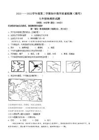 海南省琼海市2021-2022学年七年级下学期期末地理试题（Word版含答案）