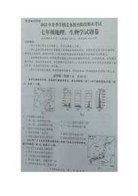 湖北省恩施市2021-2022学年七年级下学期地理生物期末考试题（含答案）