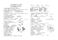 湖南省娄底市新化县东方文武学校2021-2022学年七年级下学期期末考试地理试题（含答案）