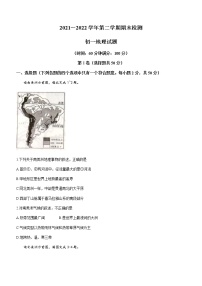 山东省聊城市东阿县2021-2022学年七年级下学期期末地理试题（含答案）