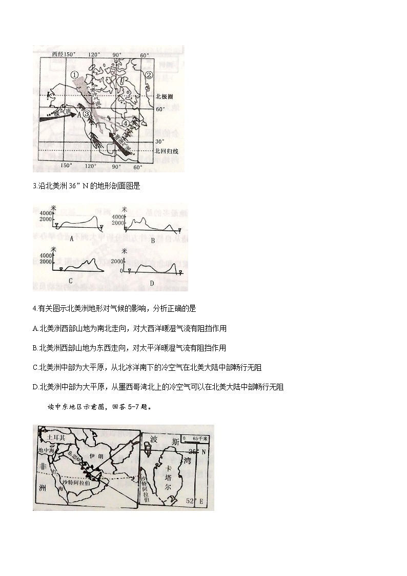 山东省聊城市东阿县2021-2022学年七年级下学期期末地理试题（含答案）02