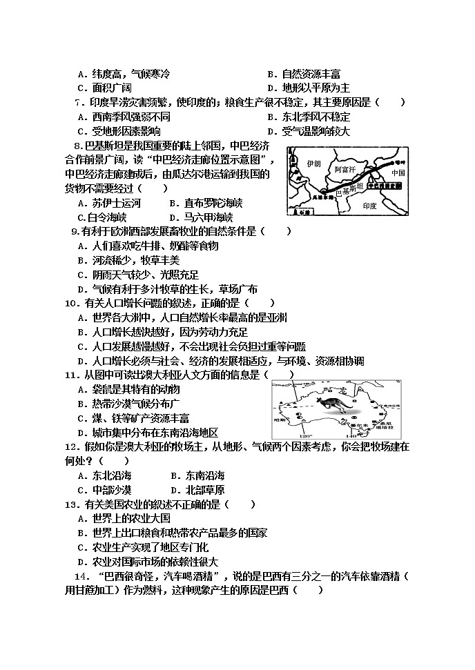 黑龙江省齐齐哈尔市拜泉县2021-2022学年七年级下学期期末考试地理试题（含答案）第2页