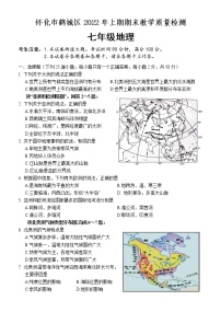 湖南省怀化市鹤城区2021-2022学年七年级第二学期期末教学质量检测地理试题（含答案）