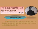2022年人教版八年级地理上册第1章第3节民族课件 (3)