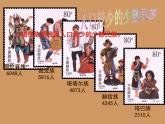 2022年人教版八年级地理上册第1章第3节民族课件 (3)
