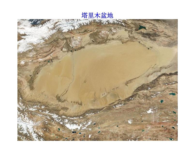 2022年人教版八年级地理上册第2章第1节地形和地势课件 (3)第7页