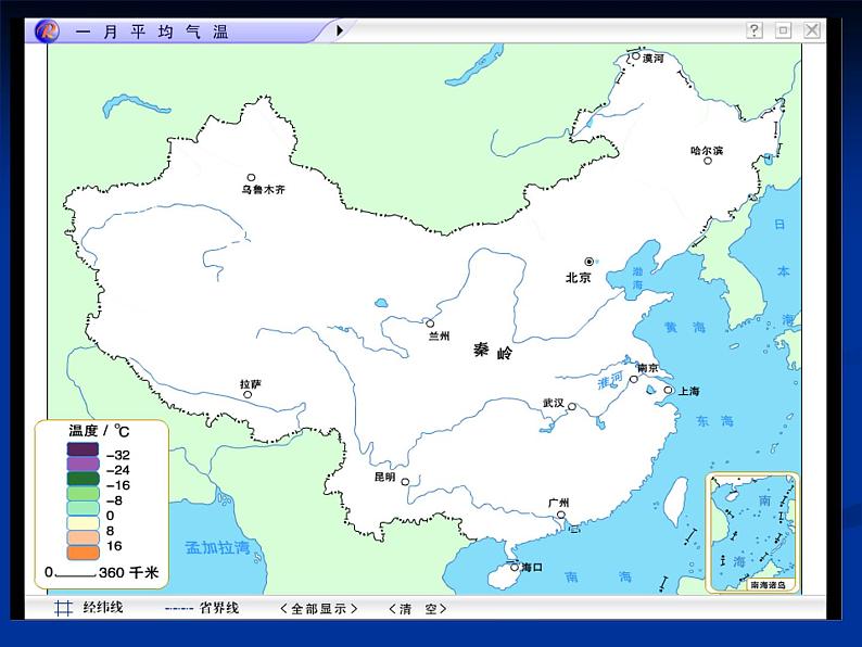 2022年人教版八年级地理上册第2章第2节气候课件 (2)02