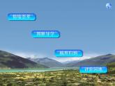 2022年人教版八年级地理上册第2章第3节河流课件 (3)