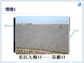 2022年人教版八年级地理上册第2章第3节河流课件 (3)