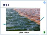 2022年人教版八年级地理上册第2章第3节河流课件 (3)