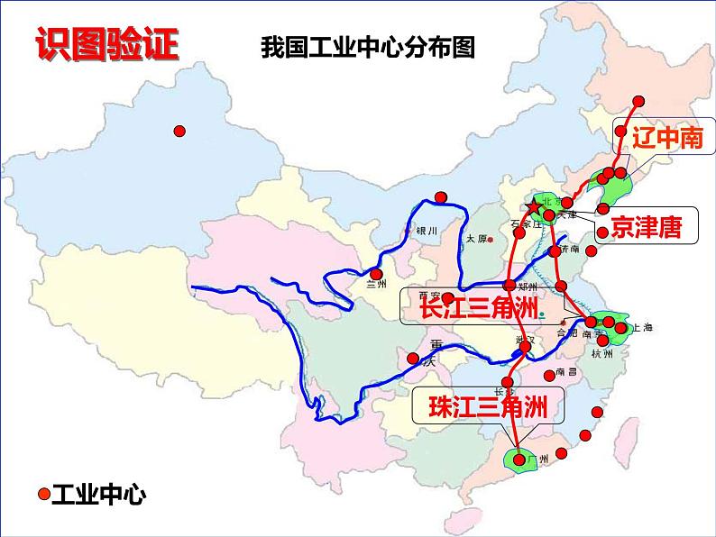 2022年人教版八年级地理上册第4章第3节工业课件 (2)第7页