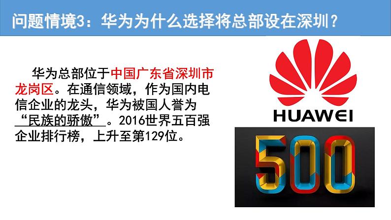 2022年人教版八年级地理上册第4章第3节工业课件 (1)第7页