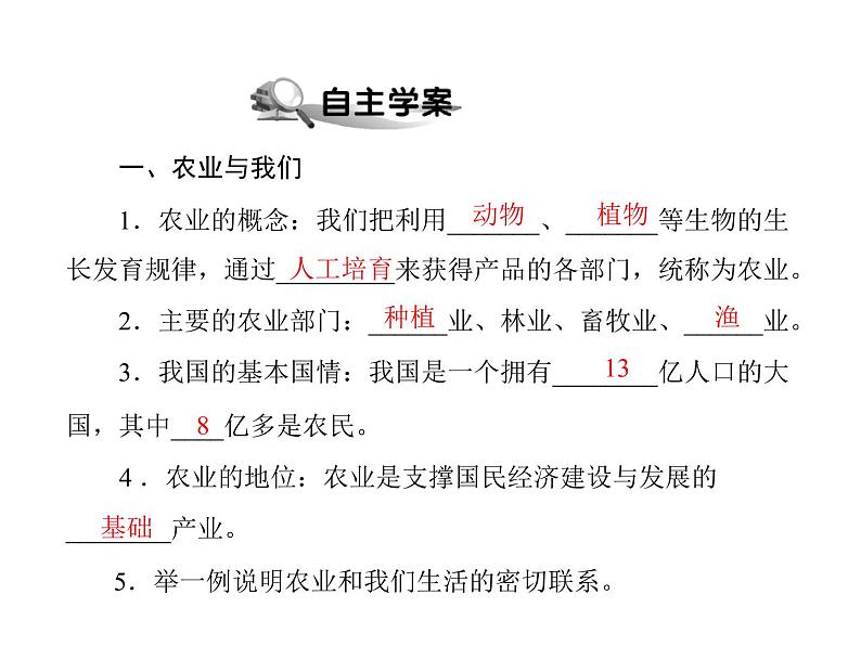 2022年人教版八年级地理上册第4章第3节工业课件 (4)第3页