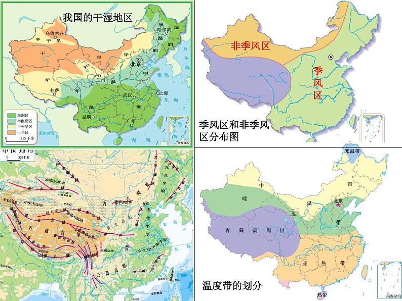 2022年人教版八年级地理上册第4章第3节工业课件 (4)第6页