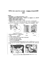 安徽省亳州市2021-2022学年七年级第二学期期末学科素养监测地理试题