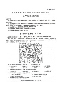 陕西省宝鸡市高新区2021-2022学年七年级下学期期末地理试卷（含答案）