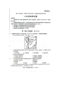 陕西省渭南市富平县2021-2022学年七年级下学期期末地理试题（Word版含答案）