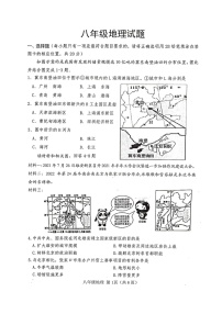 山东省菏泽市巨野县2021-2022学年八年级下学期期末考试地理试题（含答案）