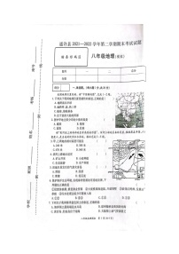 河南省通许县2021-2022学年八年级第二学期期末地理试题（含答案）