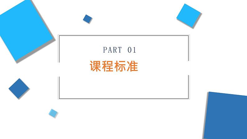 地球的形状与大小PPT课件第3页