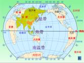 1.1辽阔的疆域（课件+习题）