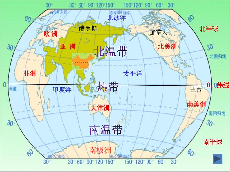 1.1辽阔的疆域（课件+习题）05