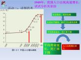 1.2 众多的人口 （课件+习题）