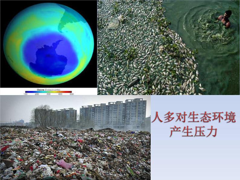 1.2 众多的人口 （课件+习题）07