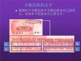 1.3多民族的大家庭（课件+习题）