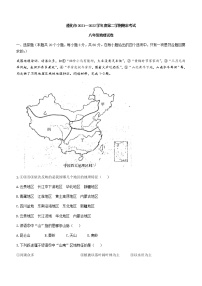 河北省唐山市遵化市2021-2022学年八年级下学期期末地理试题(word版含答案)