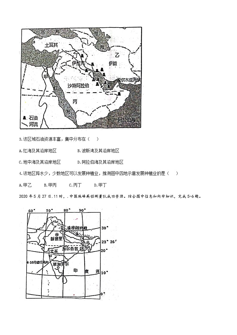 河北省唐山市遵化市2021-2022学年七年级下学期期末地理试题(word版含答案)第2页