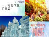 2.2气候基本特怔（课件+习题）
