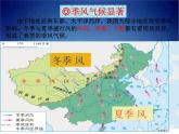 2.2气候基本特怔（课件+习题）