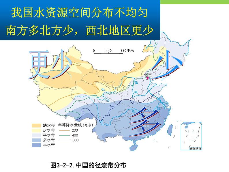 3.2节约与保护水资源（课件+习题）07