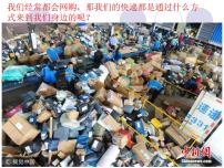 初中地理商务星球版八年级上册第三节 	合理发展交通运输备课课件ppt