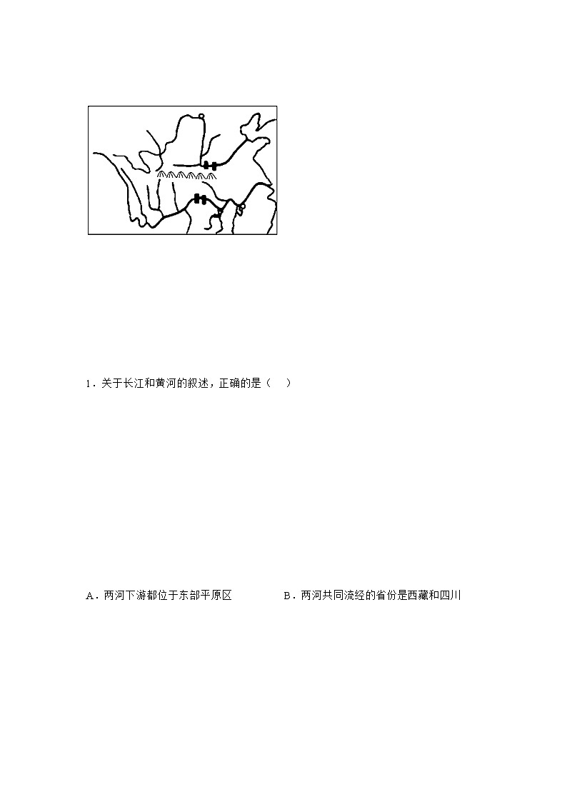 商务星球版地理八上2.3《河流和湖泊》课件+同步练习（含解析）02