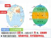 商务星球版地理八上1.1《辽阔的疆域》课件+同步练习（含解析）