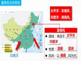 商务星球版地理八上2.2《气候基本特征》课件+同步练习（含解析）