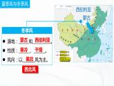 商务星球版地理八上2.2《气候基本特征》课件+同步练习（含解析）