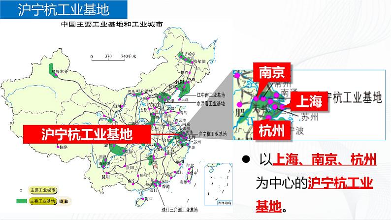 商务星球版地理八上4.2《持续协调发展工业》课件+同步练习（含解析）08