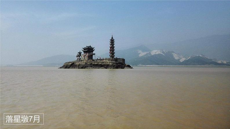 商务星球版地理八上3.2《节约与保护水资源》课件+同步练习（含解析）03