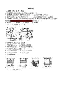 江西省高安市2021-2022学年七年级下学期期末地理试题(word版含答案)