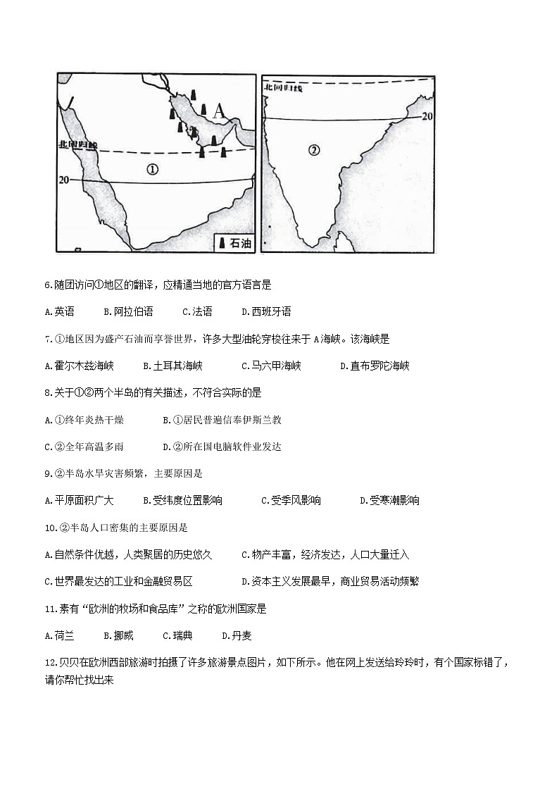 河北省张家口市宣化区2021-2022学年七年级下学期期末地理试题(word版含答案)02