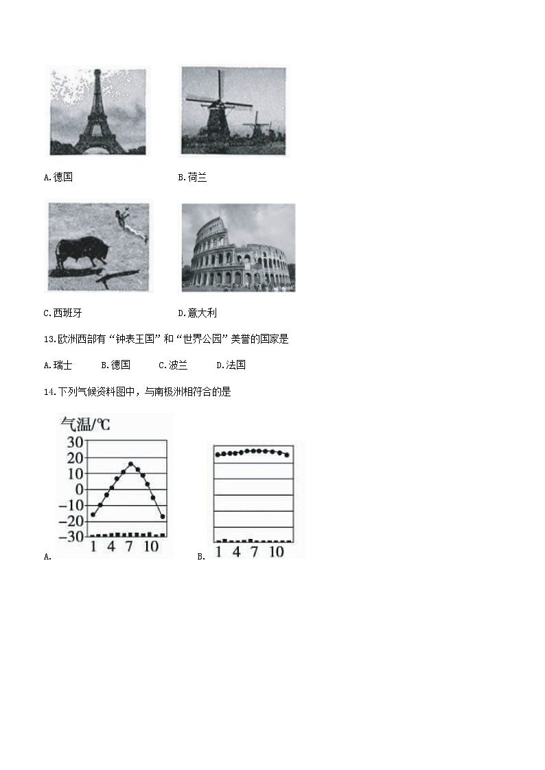 河北省张家口市宣化区2021-2022学年七年级下学期期末地理试题(word版含答案)03