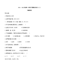 黑龙江省鸡西市虎林市实验中学2021-2022学年七年级下学期期末地理试题(word版含答案)